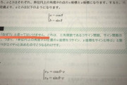 【画像】数学の参考書「なぜ？と思ってはいけません」からの力技で生徒をねじふせる