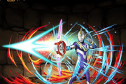 【パズドラ】ウルトラマントリガー スカイタイプのスキル強くね？HP満タンで2ターン無効貫通が意外と使える