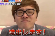 【画像】ヒカキンさん、炎上しないテクニックを解説「360度カメラで全て撮影されていて全て流出して一生残ると思って行動しよう」