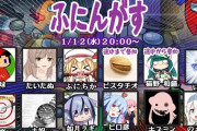 【悲報】今のニコニコ動画、「ボイロ実況」「Vの切り抜き」「拓也」←これ
