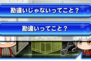 【パワプロアプリ】特攻デッキで7月試合前に2万点届くかどうかあたりになるんやけどみんなどんなもん？