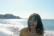 【日向坂46】ドラマ「DASADA」内ユニット“FACTORY”「ナゼー」解禁！