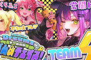 【実況】ホロドリ大会「ししドリ杯」みこフレトワ視点、さくらみこのバグからの大逆転や不知火フレアの涙のEXフルコンボなどドラマチックな展開を繰り広げ準優勝を獲得！