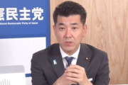 言われて悔しかった事言ってみた　〜　立憲・泉氏「立憲に対し何でも批判的なコメントをする人！何でも批判の人になってるぞ」