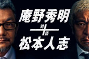 【！？】庵野秀明さんと松本人志さんが『シンエヴァ』を語る対談番組がアマゾンプライムにて8月20日から配信！