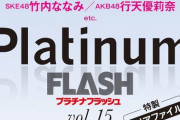 超朗報【乃木坂46】このグラビア乃木坂祭りだな！！！！！