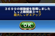 【パワプロアプリ】羊羮 宮田 ヌウビス  次危ないのはこの辺か
