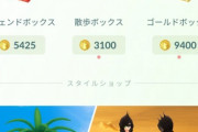 【ポケモンGO】全然お目当てじゃないポケモンのFFF個体を引いた時の衝撃