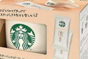 【恐怖】スタバ店員、消毒液を補充した結果