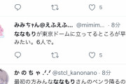 【速報】活動休止中の『すとぷりななもり』さん、復帰確定www
