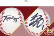 【悲報】阪神タイガースさんサインボールなのに印刷してしまう