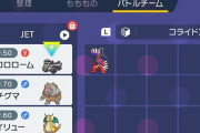 【ヤバイ】「ポケモン竜王戦」登録したコライドン／ミライドンが別のポケモンに入れ替わるバグ発生