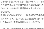 【悲報】女の子、高専に入学し絶望する