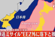 【速報】北朝鮮、仕事始めのイッパツを放つ