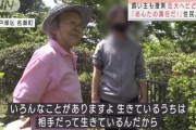 マスコミ「おばあさん、この人がニシキヘビ逃した人ですよ」　おばあさん「...」