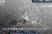 トランプ大統領「プーチン氏は故意に停戦合意遅らせている可能性ある」！