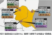 東京で「震度6」を超えるおそれあり…1週間で16回、関東で頻発する地震