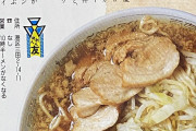 1989年のラーメン二郎、弱そうｗｗｗｗｗｗｗｗｗｗｗｗｗｗｗｗ