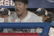 村上監督、原樹理の走者一掃打に大興奮ｗｗｗｗｗ