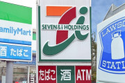 セブン・ローソン・ファミマ大手コンビニ3社が軒並み大幅減益！！新型コロナのせいらしいがコンビニ袋も・・・