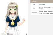 精神障害者のためのVtuber事務所が発足する。これええんか？