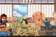 【VTuber】元日から電流罰ゲームありの漢気麻雀で草『3D新年会 おこたでグビっとビリビリ漢気麻雀』