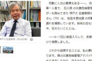 防災学者(石川県の災害危機管理アドバイザー)「阪神の教訓ゼロ!国や県のトップが過小評価した初動に人災ですわ」