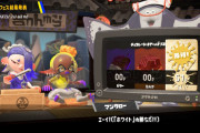 スプラトゥーン3フェス、ホワイトが圧勝