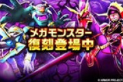 【DQウォーク】ブレアってどうせ覚醒の時に嫌ほど戦うから今焦らなくてもいいよな？