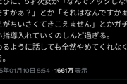 【悲報】女さん「うちの娘（5歳）が焼肉屋の新人バイトにガチ説教するから白目」　→　2.2万いいね