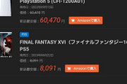 【覇権】謎のゲーム、PS5『スカル アンド ボーンズ』、ついにAmazon売上ランキング1位！！