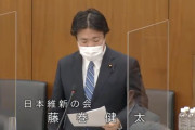維新･藤巻健太「高校生は三角関数よりも金融経済を学ぶべきではないか」⇒ 大炎上！