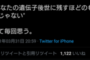 アラフォー女子「男性に思うこと。”あなたの遺伝子後世に残すほどのものじゃない”」