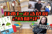 百田夏菜子、来週1/30(土)放送『世界一受けたい授業』出演決定！コロナ太り解消 “ももクロゲッタマン体操”！