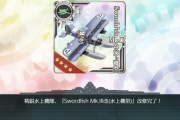 【艦これ】でもこれネジ持ってないとできなくない？