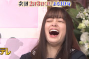 【画像】橋本環奈さんの笑い顔ｗｗｗｗｗｗｗｗｗｗｗ