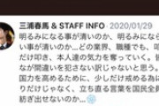 三浦春馬さん死去