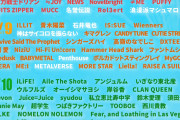 LuckyFes’26最終出演アーティスト発表！AKBはTUBEと共演