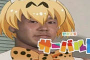 【悲報】AI「野獣先輩はけものフレンズのキャラクターです。18禁です」