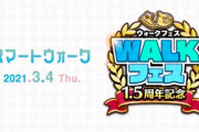 【歓喜】ドラクエ７！？1.5周年イベント開催ｸﾙ━━━━(ﾟ∀ﾟ)━━━━!!