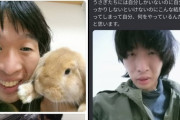 【炎上】ウサギを諸事情で死なせてしまったYouTuber、警察に自首へ