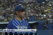 DeNA石田「味方が援護してくれた後に....申し訳ないです」