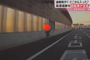 まさか…高速道路の路肩を逆走する「自転車」 愛知・伊勢湾岸道