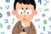 【悲報】自民党外交部長・佐藤正久議員、とんでもない計算をしてしまうｗｗｗｗｗｗｗｗ