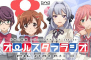 堀内まり菜さんが「少女☆歌劇レヴュースタァライトpresentsオールスタァラジオ」第10回第11回にゲスト出演