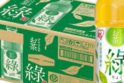 ＼超激アツ★1本あたり46円～！／アイリスのお茶  緑茶 500ml×24が値下げ特価！