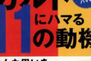 【悲報】オウム真理教（Aleph）の現在がコチラ