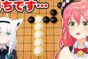 【ホロライブ】ホロライブで五目並べが流行ってる