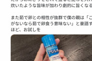 【画像】プロ料理人「一般人はアジシオを普通の塩だと思ってるよな・・・」