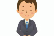 【衝撃】社会に出たら学校にいた『こいつ』が消えるｗｗｗｗｗ